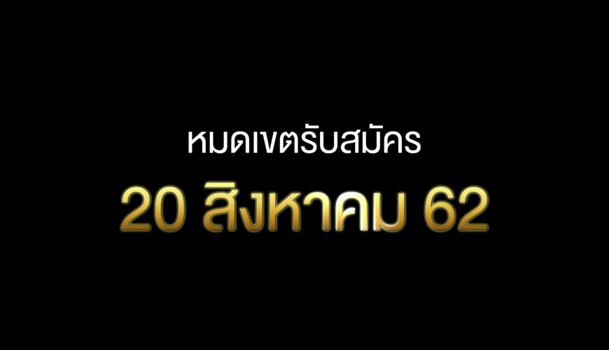 โอกาสมาถึงแล้ว Win Win WAR Thailand Special Online Edition รับสมัคร ถึง 15 พ.ย. นี้!