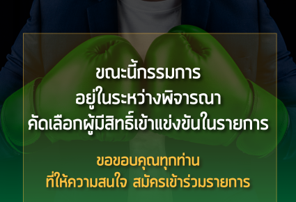 Win Win WAR Thailand Season 2 ขอขอบคุณทุกเสียงตอบรับ