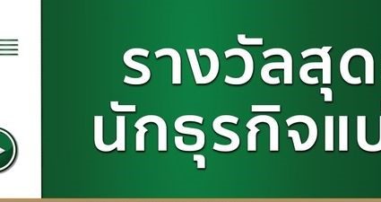 แสดงความยินดีกับทีมผู้ชนะ ของรายการ WWW Special Online Edition