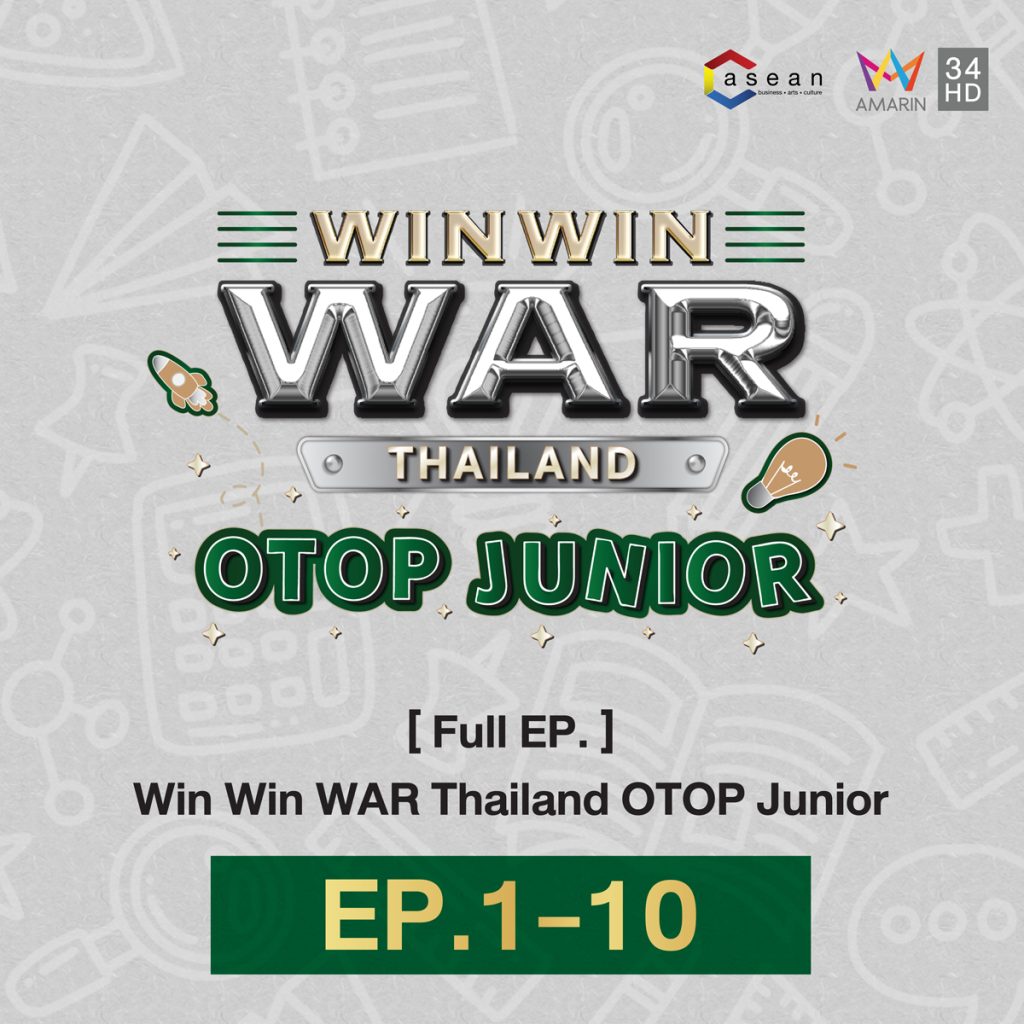[Full EP.] Win Win WAR Thailand OTOP Junior