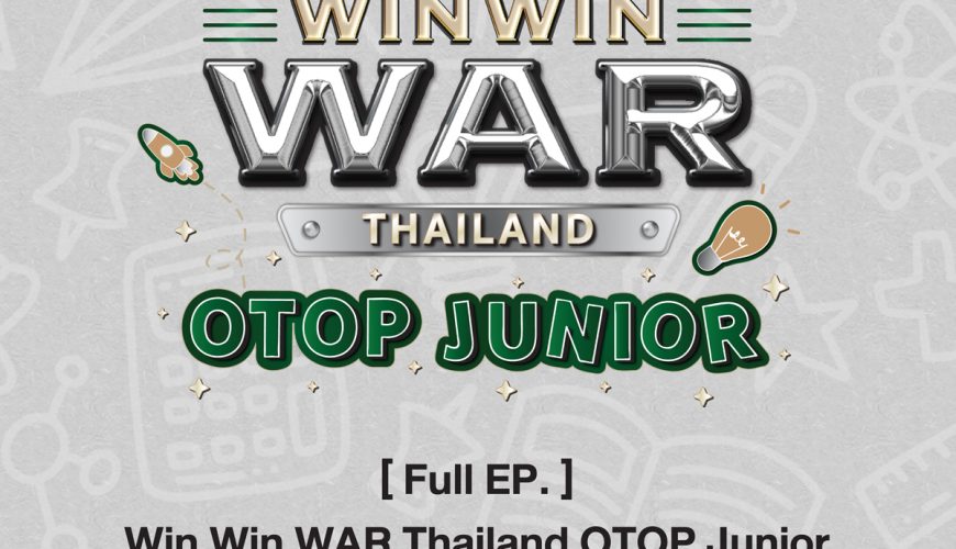 [Full EP.] Win Win WAR Thailand OTOP Junior