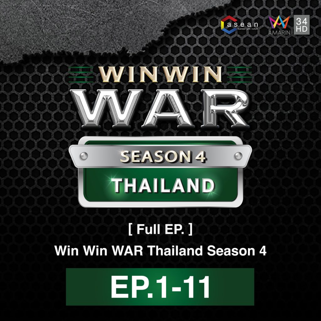 [Full EP.] Win Win WAR Thailand Season 4